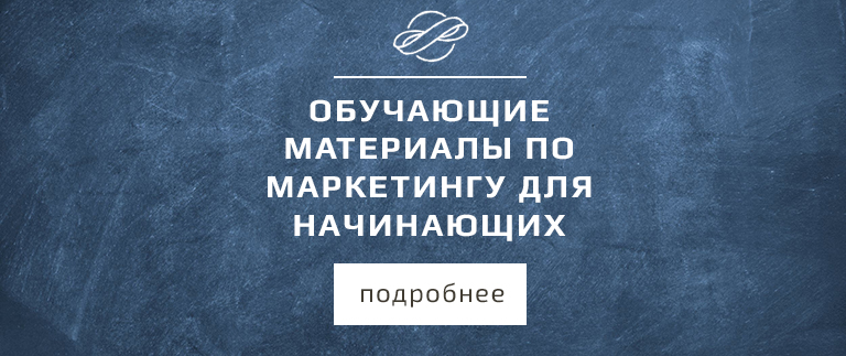Обучающие материалы по маркетингу от Константина Афонина_фото для планшета